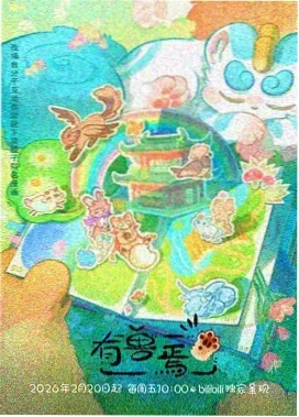 辉夜姬物语